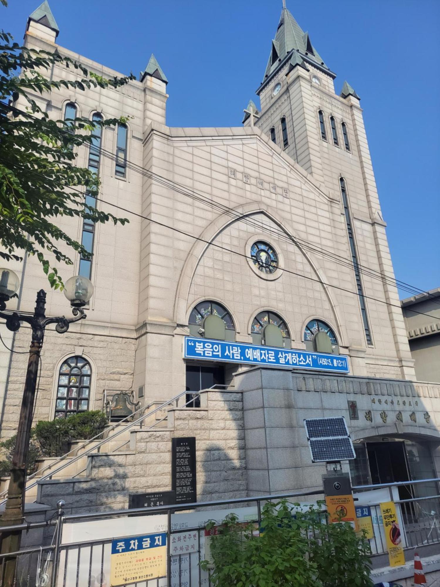 On The Main Street Of Hbc #4 Villa Seoul Ngoại thất bức ảnh